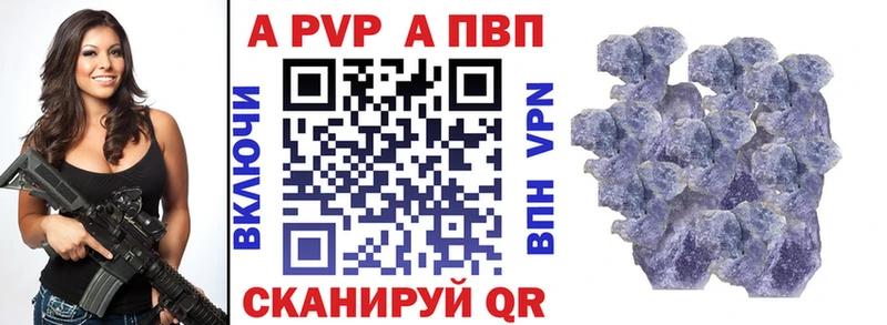 A-PVP Crystall  Зима 