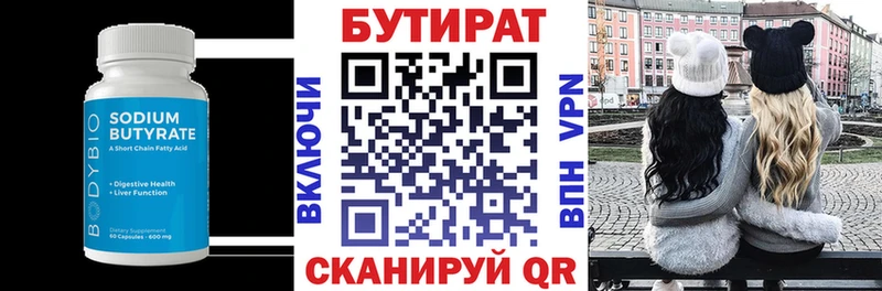 Бутират жидкий экстази  дарк нет телеграм  Зима 