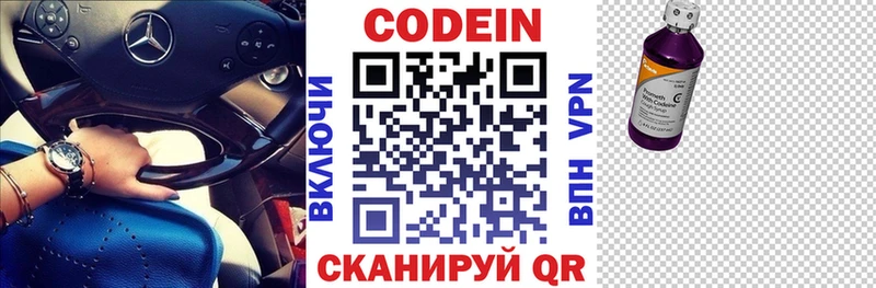ОМГ ОМГ tor  купить наркоту  Зима  Codein напиток Lean (лин) 